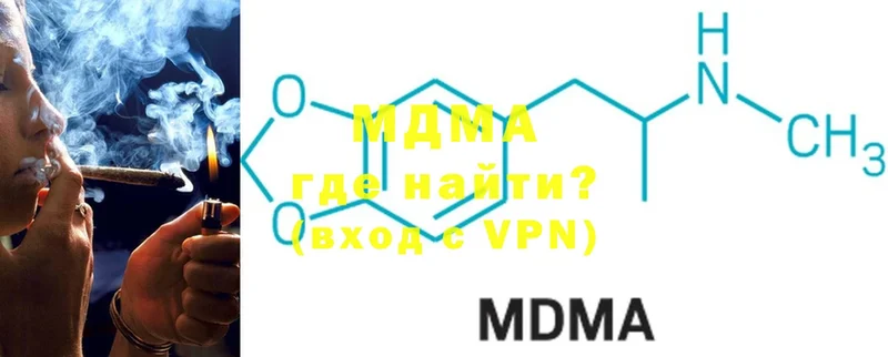 купить  цена  МЕГА зеркало  darknet какой сайт  Котельниково  MDMA Molly 